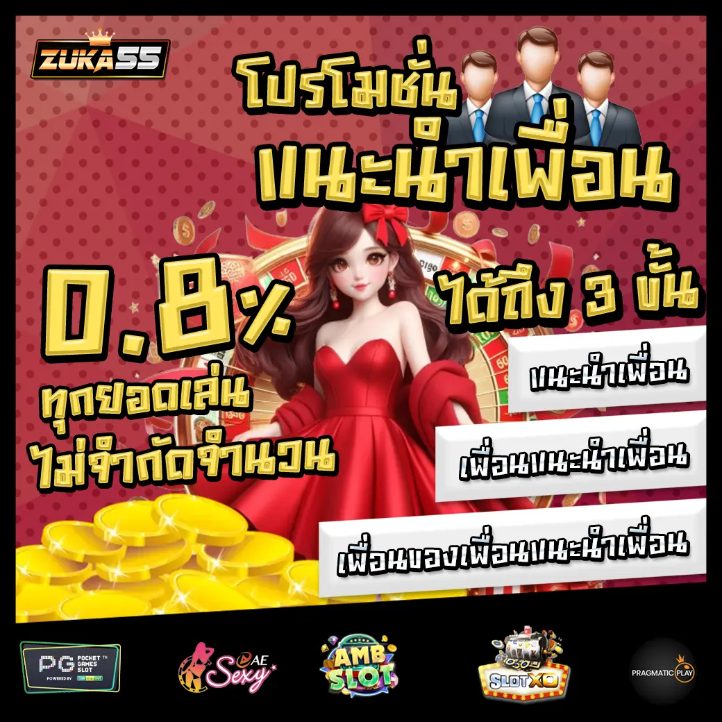 Promotion 1