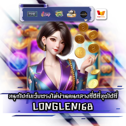 LONGLEN168 LONGLEN168 SLOT