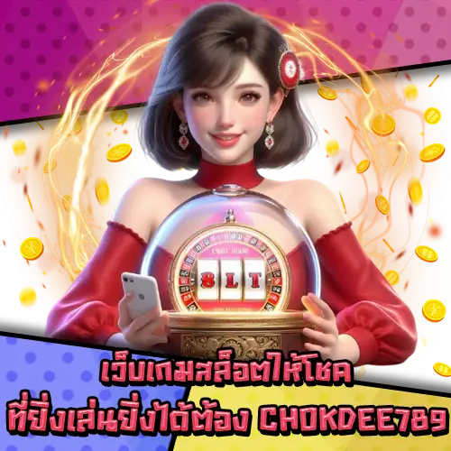 CHOKDEE789 CHOKDEE789