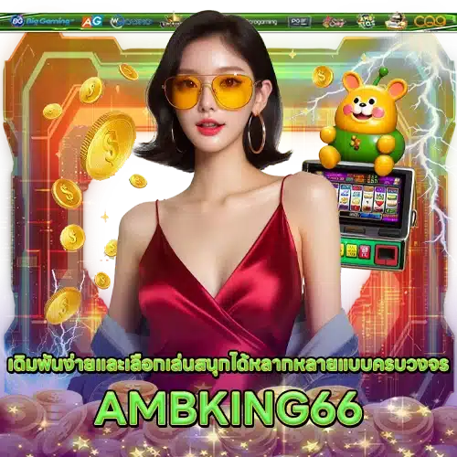 AMBKING66 AMBKING66 SLOT