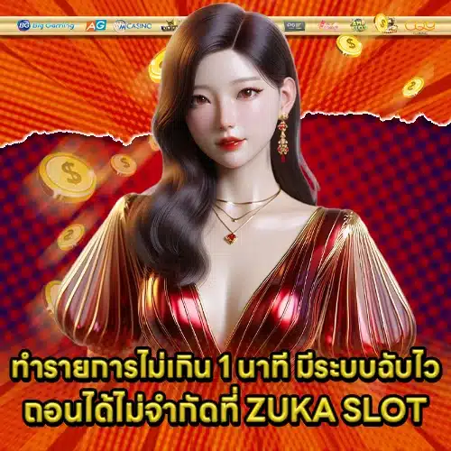 ZUKA SLOT (2) ZUKA SLOT (2)